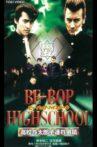 BE-BOP HIGHSCHOOL High School Yotaroko with Wolf Hen Movie Streaming Online