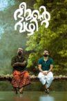 Bheemante Vazhi Movie Streaming Online