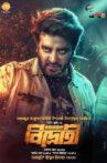 Bidrohi - The Rebel Movie Streaming Online