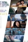 Cinema Fighters Movie Streaming Online