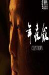 Countdown Movie Streaming Online