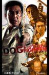 Dog Fighter Thug Detective Movie Streaming Online