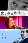 你是我的传说 Movie Streaming Online