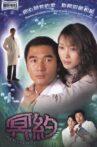 冥约 Movie Streaming Online