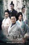坐怀不乱柳下惠 Movie Streaming Online