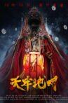 天牢地网 Movie Streaming Online