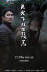 月光下的回頭馬 Movie Streaming Online