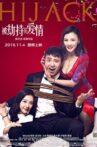 被劫持的爱情 Movie Streaming Online