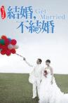 Get Married Movie Streaming Online