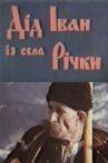 Grandpa Ivan from the Village of Richky Movie Streaming Online