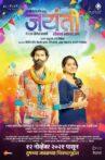 Jayanti Movie Streaming Online