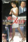 Killing Melody Lady Smith Movie Streaming Online