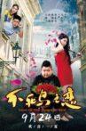 Love of the Immortal Bird Movie Streaming Online