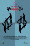 Mridha Bonam Mridha Movie Streaming Online