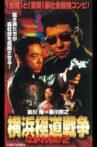 Nagaremono Yokohama Gokudo War 2 Movie Streaming Online