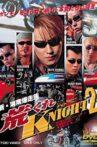 New Shonan Bombing Tribe Rough KNIGHT 2 Movie Streaming Online