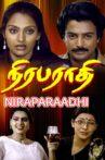 Niraparaadhi Movie Streaming Online