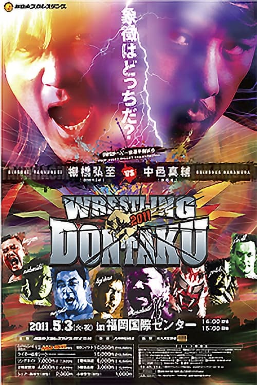 NJPW Wrestling Dontaku 2011 Movie Streaming Online Watch