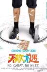 No Cheat No Meet Movie Streaming Online