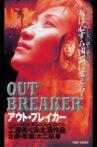 Outbreaker Movie Streaming Online