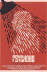 Psycho 60 Movie Streaming Online