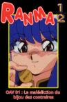 Ranma ½ OAV 01 : Shampoo Hyôen! Hanten Hôshu no Wazawai Movie Streaming Online