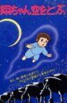 Sho is Flying in the Sky Movie Streaming Online