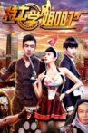 Sister 007 Movie Streaming Online