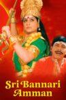Sri Bannari Amman Movie Streaming Online