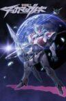 Tekkaman Blade II: Virgin Memory Movie Streaming Online