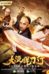 The Desert Swordsman Movie Streaming Online