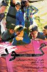 The Lowland Movie Streaming Online