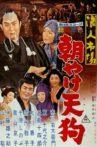 The Samurai Markets Movie Streaming Online