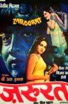 Zaroorat Movie Streaming Online