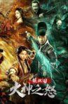 Zhen Fusi: The Fury of Vulcan Movie Streaming Online