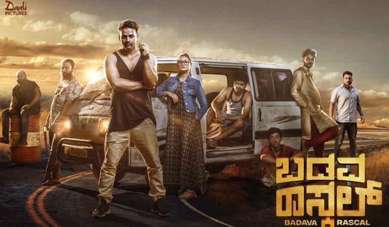 Kannada Film ‘Badava Rascal’ OTT Platform, Release Date Revealed!