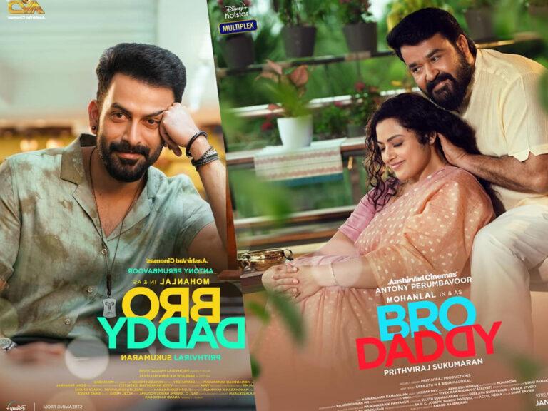 Bro Daddy Review – A Decent Star Studded Situational Comedy