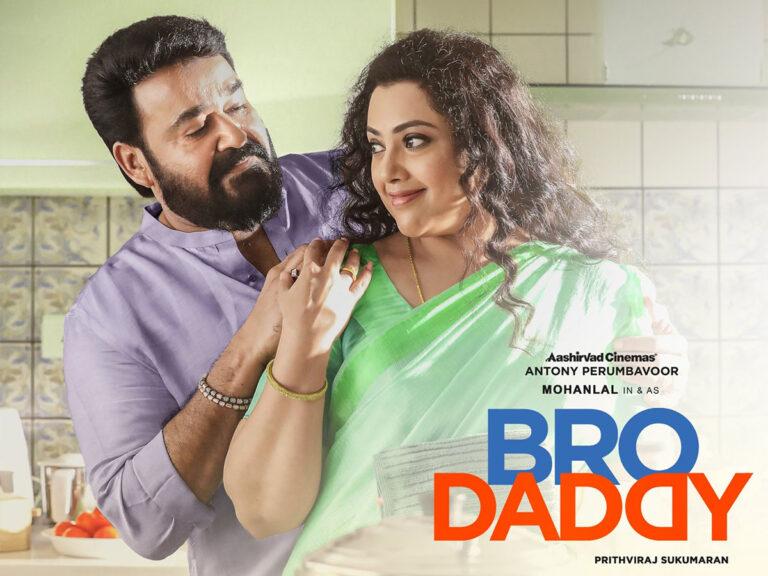 Bro Daddy: Mollywood’s Biggest OTT Release?