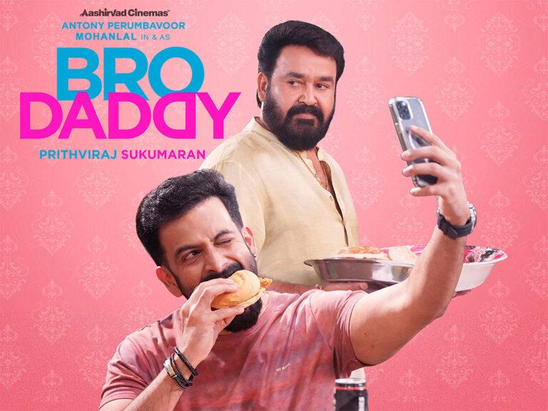 Bro Daddy Trailer Out! Mohanlal and Prithviraj Give Us Tickle Therapy
