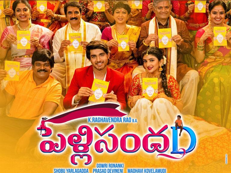 Fact Check: Pelli SandaD OTT Release On Disney+ Hotstar?