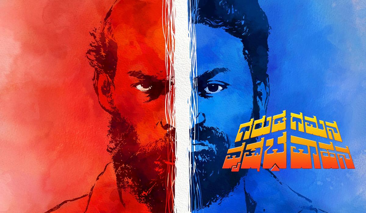 Garuda Gamana Vrishaba Vahana ZEE5 OTT