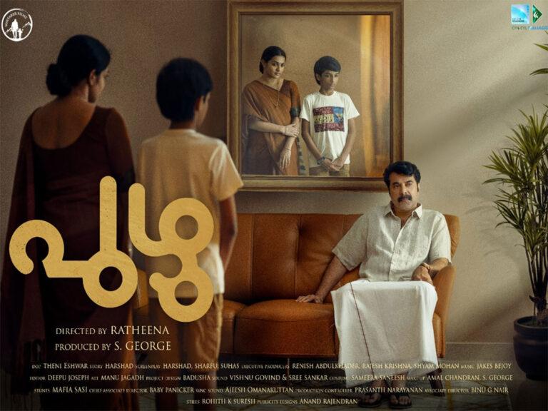 Mammootty To Follow Mohanlal, Fahadh Faasil With OTT Release