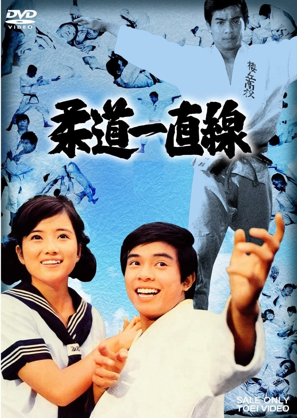 Watch Judo Straight Line Episode 40 & 49 Online Watch Judo Straight Line Episode 40 & 49 Online