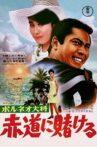 Admiral Borneo: Betting at the Equator Movie Streaming Online
