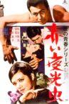 Akai Yakôchû Movie Streaming Online