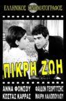 Πικρή ζωή Movie Streaming Online