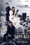 Dark App แอป ป่วน เมือง Movie Streaming Online