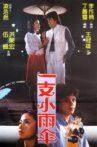 一支小雨傘 Movie Streaming Online