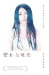 密かな吐息 Movie Streaming Online
