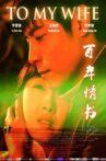 百年情书 Movie Streaming Online